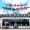 여주설렁탕 이미지