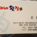 똘이네 이미지