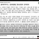 [250108](수) [동녘이야기] / [동녘글밭] 겸손공장의 김어준은 이미지