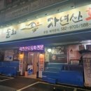 제주신물회 이미지