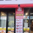 든든부대찌개 이미지