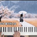 그댄 봄비를 무척 좋아 하나요 이미지