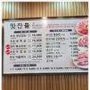 수원맛찬들왕소금구이 이미지