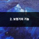 우리음향 - 서구 군분2로 54 | 우리음향