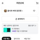 꿀사과씨앗닭강정