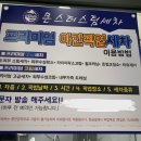 카워시몬스터세차장 이미지