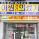 성북의료기 | 서울 보청기 이원건강의료기 미아점 가성비 보청기