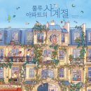 사계절옷장속 네이버블로그