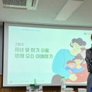 산체스짐 | [육아] 양육 스트레스 관리 부모교육 부모효능감 2회기 후기, 서울강서구육아종합지원센터