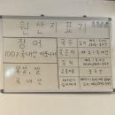 수원 인계동 초벌해주는 장어맛집 이가네장어집 후기