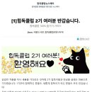 카카오독 | 서울야외도서관 힙독클럽 2기 신청 혜택 모음 북클럽 독서모임 추천