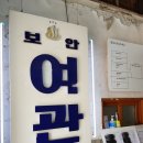 서문여관 이미지