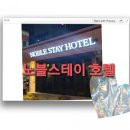 호텔소셜스테이 이미지