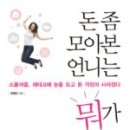 갑부언니