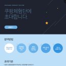 6-120 TS | 43.쿠팡체험단고가 후기 (2025년 10월 28일)