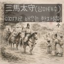 삼매 | 四字成語 총정리 <ㅅ> 170 삼림파괴~삼매조생