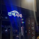 건맥시대어반브릭스점1 네이버블로그