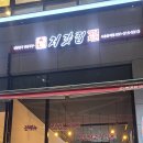 처갓집양념치킨시흥