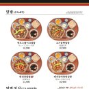 핵밥 - 북구 우치로90번길 6 | 핵밥