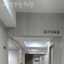 시온부부한의원 이미지