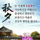 2023.9.29 쑥고개산책 이미지