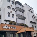 나무와아이들유치원 이미지