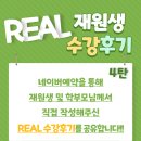 랭콘잉글리쉬학원 | [아발론랭콘 구리] 진짜 재원생들의 솔직 후기! REAL 수업 리뷰 - 4