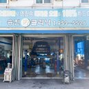 승진카센타 이미지