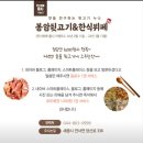 세종시 봉암뒷고기&amp;한식뷔페 내돈내산 솔직후기