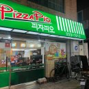 피자피오 이미지