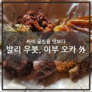 [발리&길리여행 21일차] 와룽 이부 오까(Warung Ibu Oka) + 따완(Ta Wan)