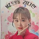 김다현 suger 이미지