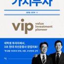 [책좀읽자 23-8] 한국형 가치투자 (Feat. 3ProTV 독서모임)