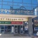 남구보건소 5층 이미지