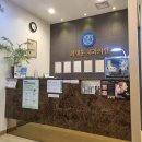 최재홍치과의원 이미지