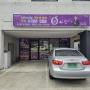 큐사랑 청도점