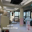하나로카센타 | 광주 서구 키리키리 키즈카페 : 뷰 맛집 대관 키즈룸, 솔직 방문 후기 (주차·음식물 팁)