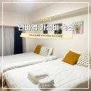 도기트래블말랑맨션 | 오사카 난바역 근처 가성비 좋은 숙소 에어비앤비 강추