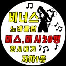 비너스노래클럽 이미지