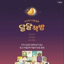 달콤서점 이미지