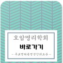호암세월 이미지