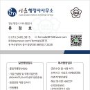 이음 행정사 사무소 이미지