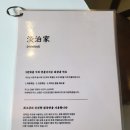 담박집 이미지