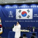 법인한민족