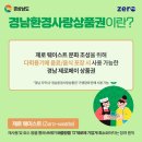 경남환경 이미지