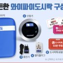 와이파이전