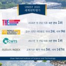 천안힐베르트학원 | 울산과학기술원 UNIST 합격생의 대입 면접 후기