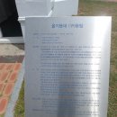 부산,경남 동우회 산악회 울산 슬도공원, 대왕암, 울기등대 탐방 이미지