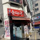 합정순대국 네이버블로그