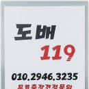 도배하는공간인테리어 이미지